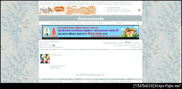 ฝากรูป
