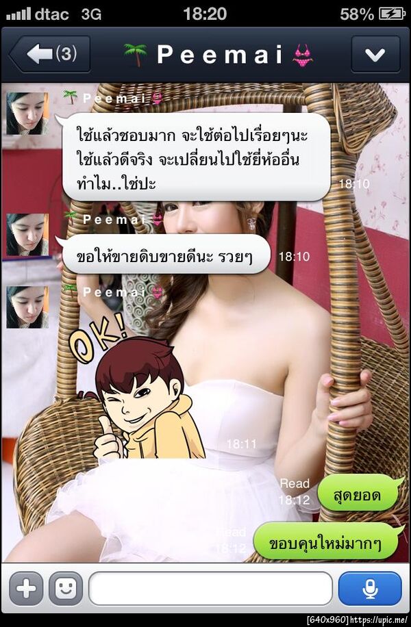 ฝากรูป