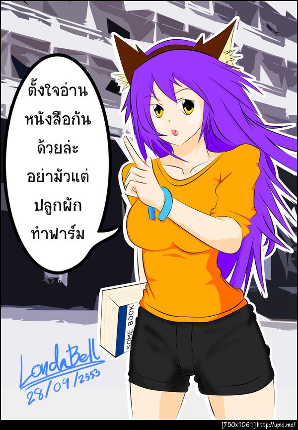 ฝากรูป