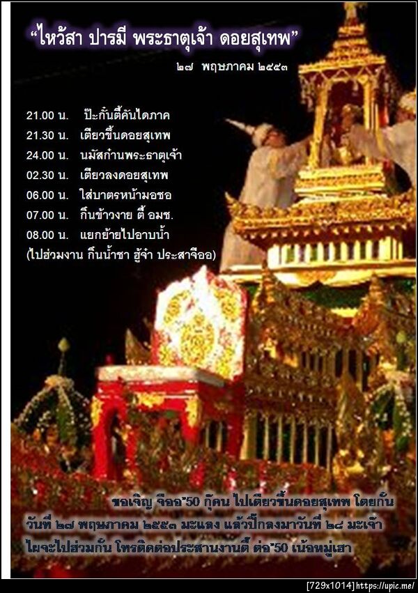 ฝากรูป