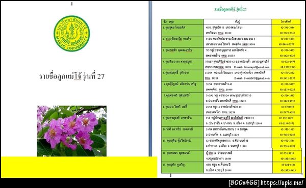 ฝากรูป