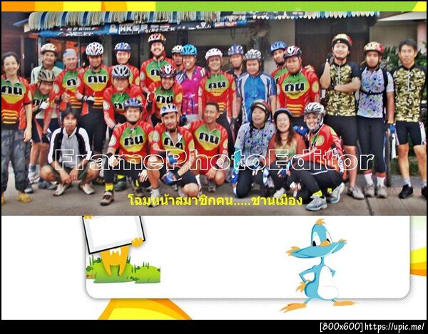 ฝากรูป