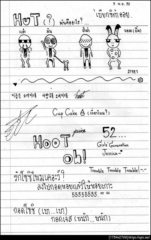 ฝากรูป