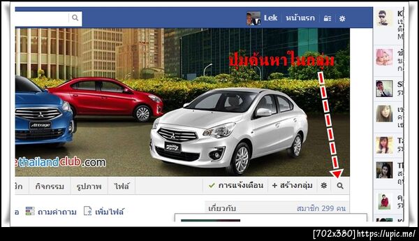 ฝากรูป