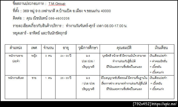 ฝากรูป