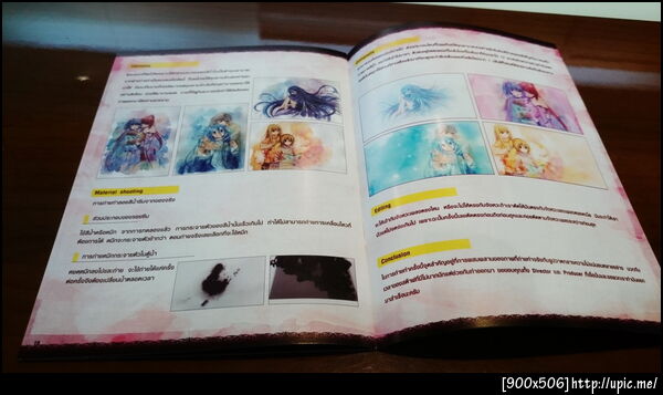 ฝากรูป