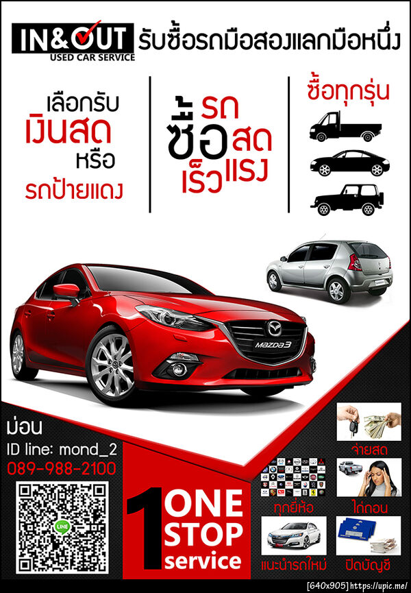 ฝากรูป