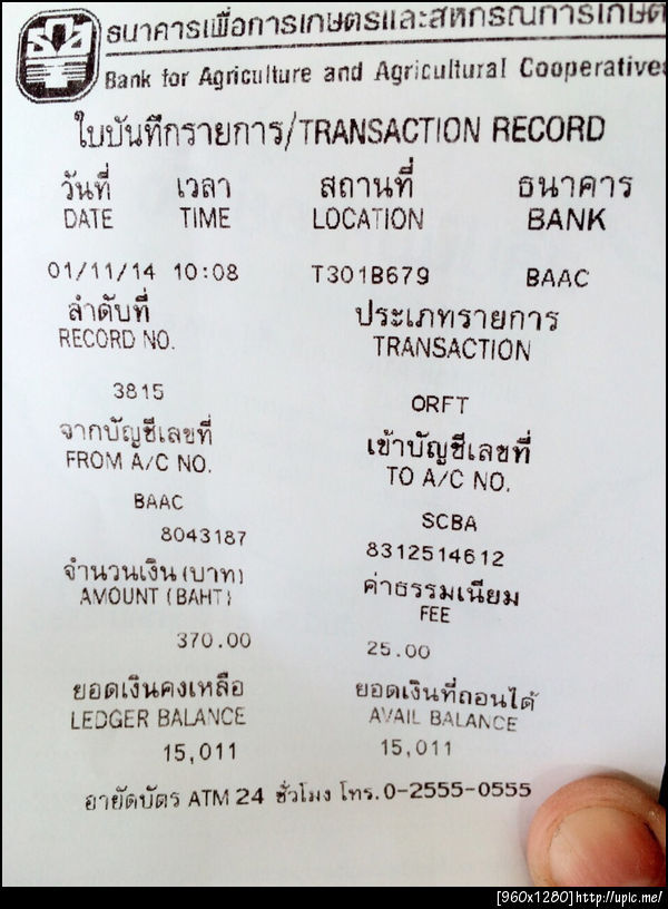 ฝากรูป