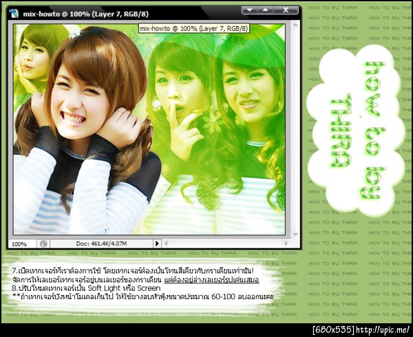 ฝากรูป