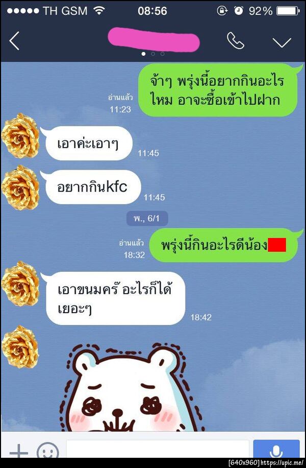 ฝากรูป