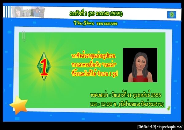 ฝากรูป