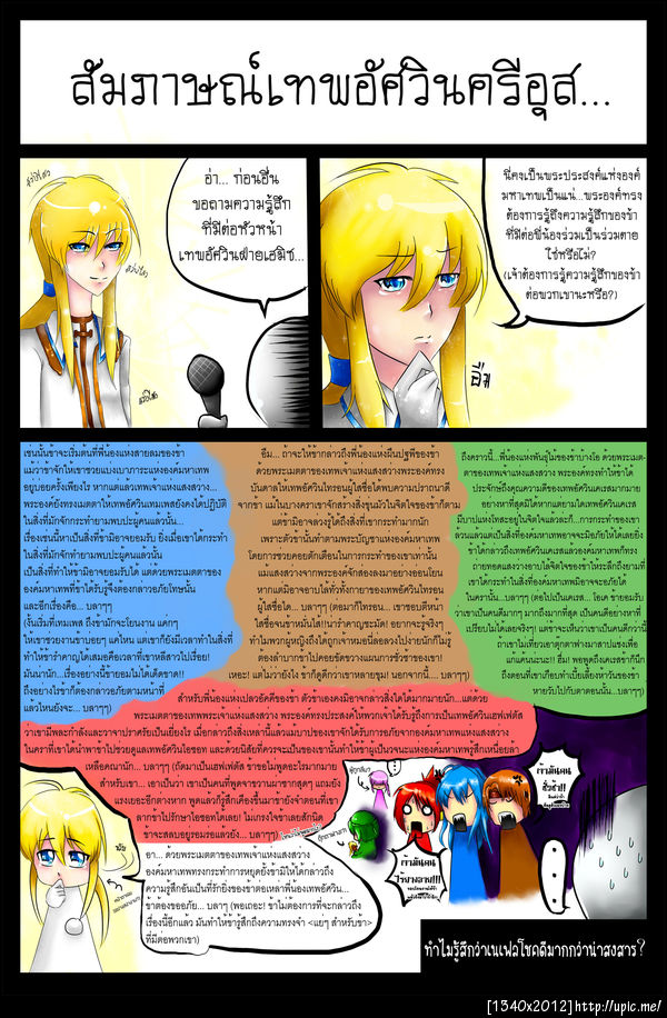 'ปล่อยของ ประลองลายเส้น' LSK หน้า1 by White&Fai