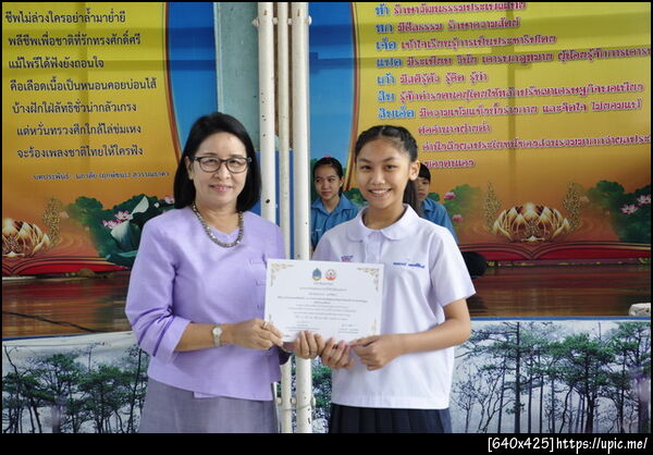 ฝากรูป