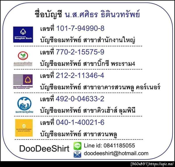 ฝากรูป