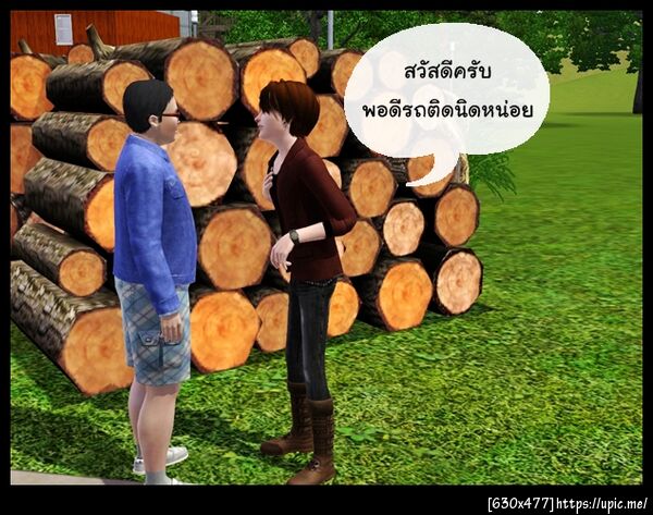 ฝากรูป