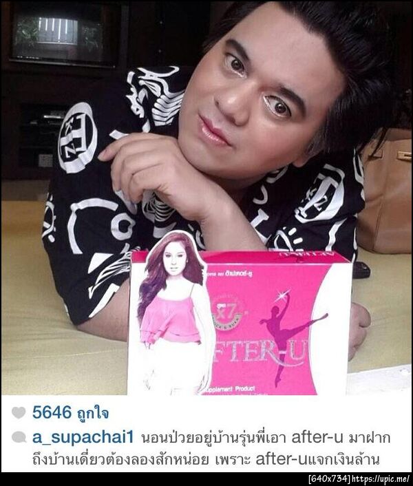 ฝากรูป
