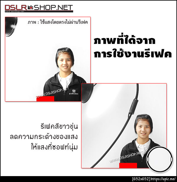 รีเฟค