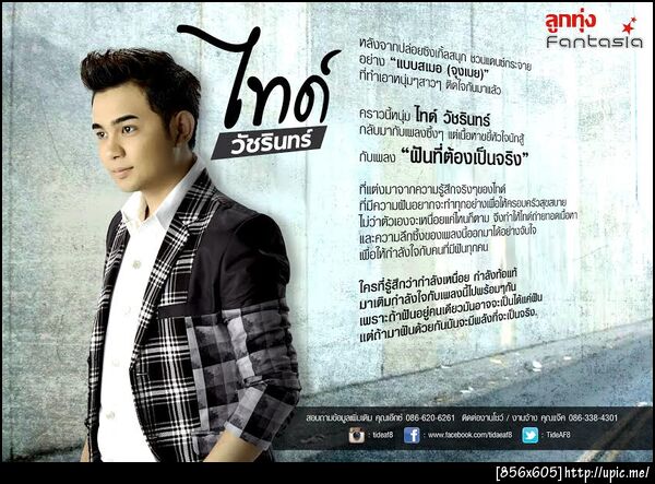 ฝากรูป