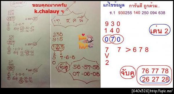ฝากรูป