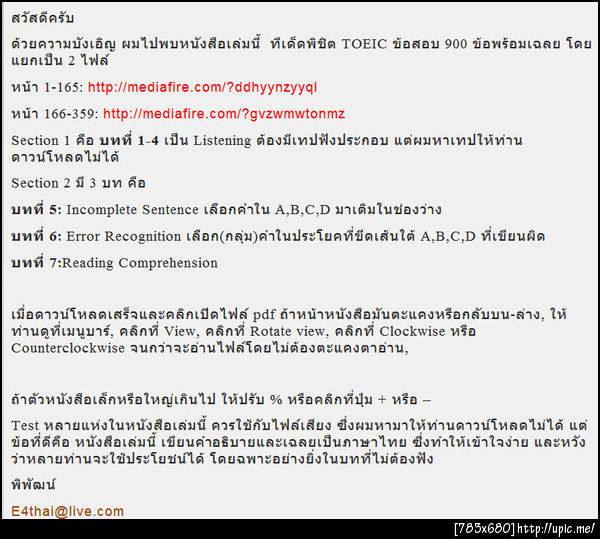 ฝากรูป