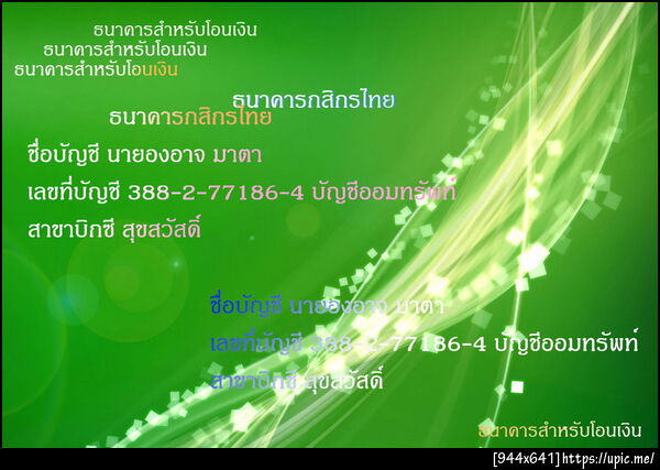 ฝากรูป
