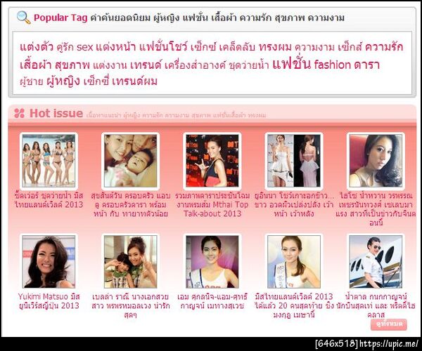 ฝากรูป