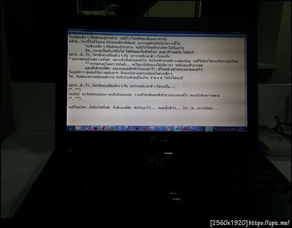 เบื้องหลังห้องส่ง บนจอคอม...