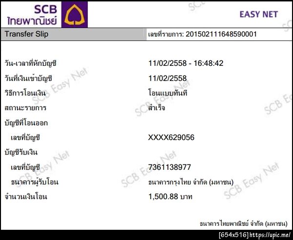 ฝากรูป
