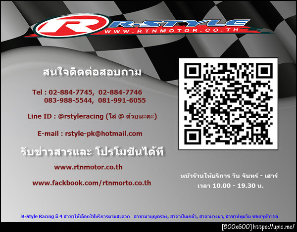 ฝากรูป