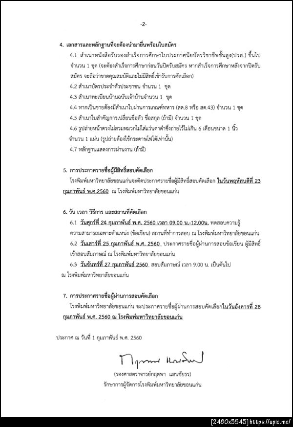 ฝากรูป