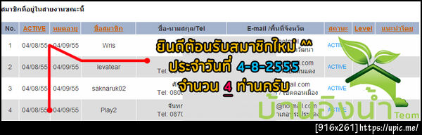 ฝากรูป