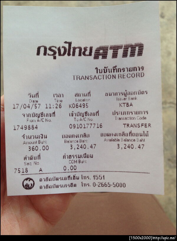 ฝากรูป