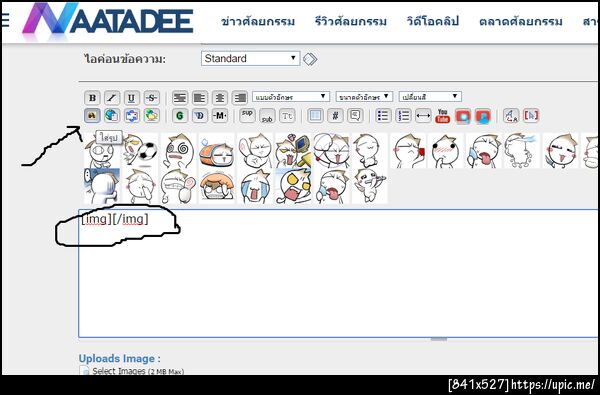 ฝากรูป