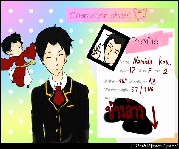 ฝากรูป
