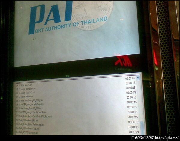 ป้ายโฆษณาแถมเพลย์ลิสต์