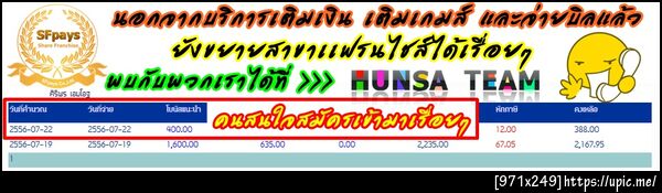ฝากรูป