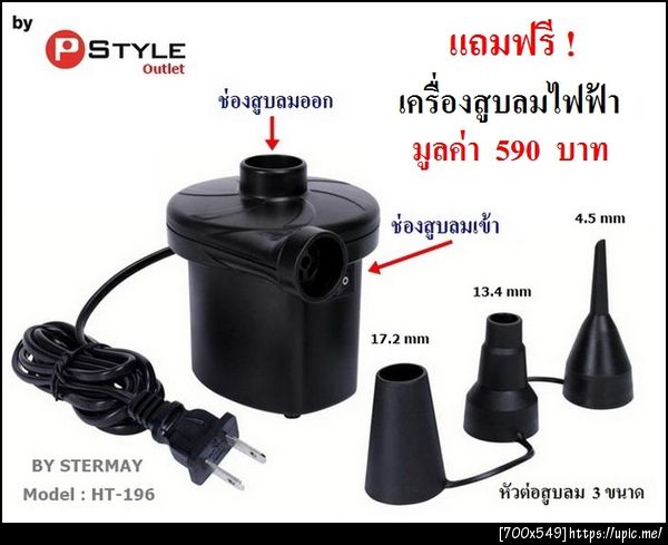 ฝากรูป