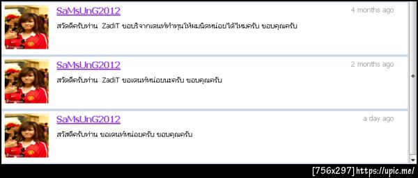 ฝากรูป