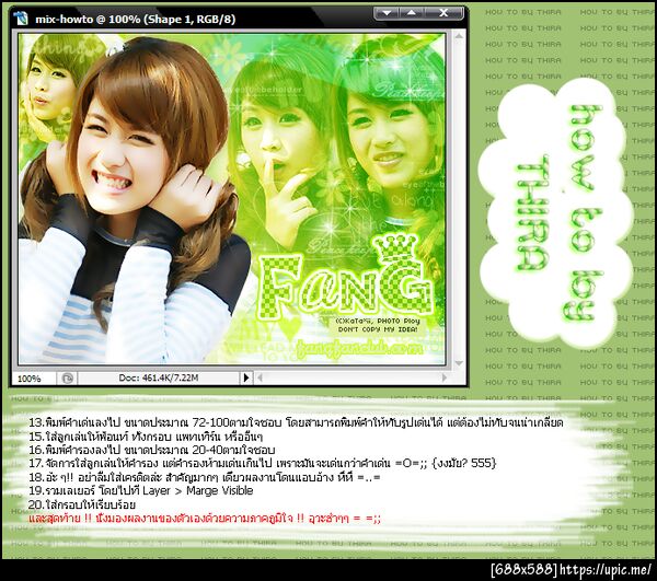 ฝากรูป
