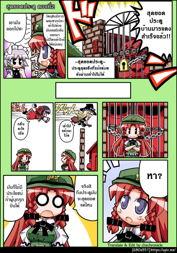 quick post