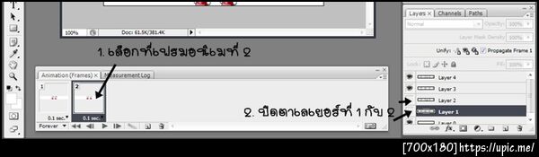 ฝากรูป