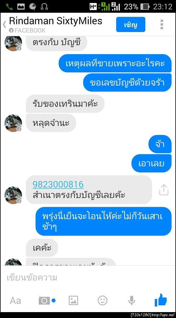 ฝากรูป