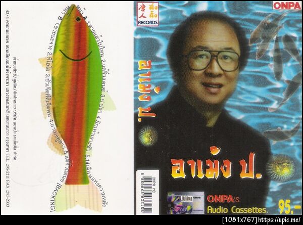 ฝากรูป