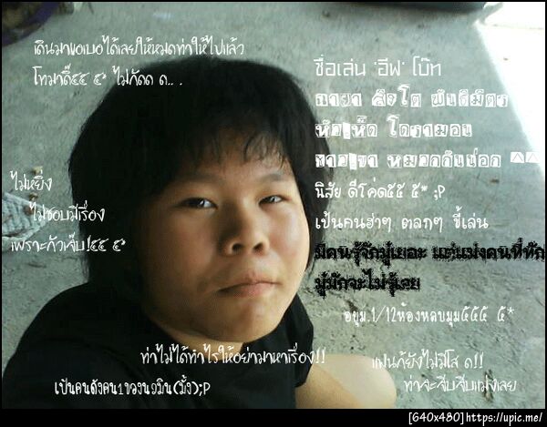 ฝากรูป