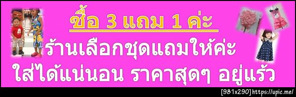 ฝากรูป