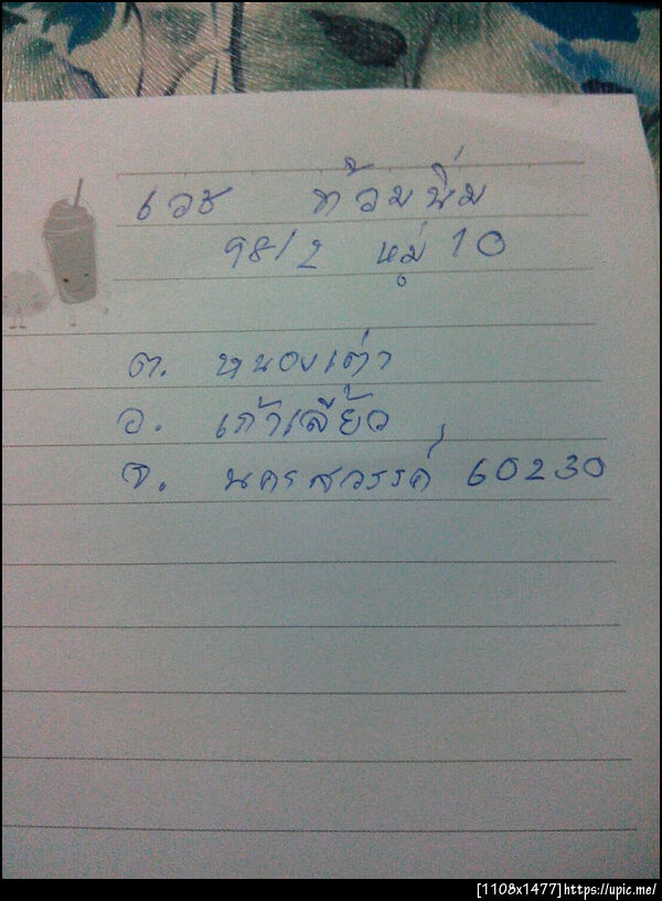 ฝากรูป
