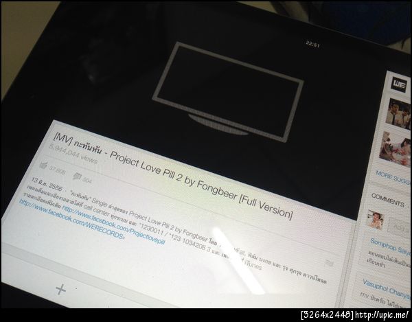 stream with apple tv