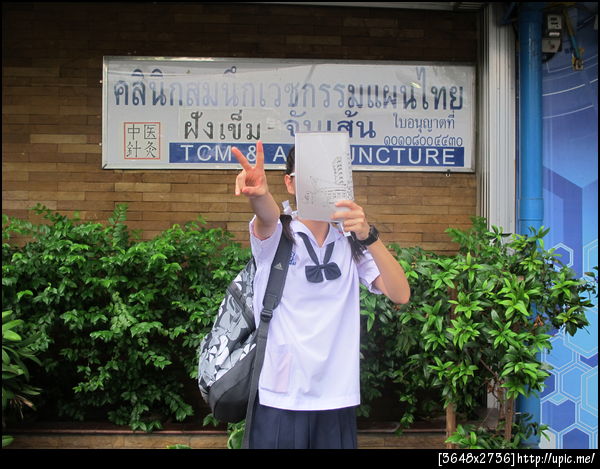 ฝากรูป