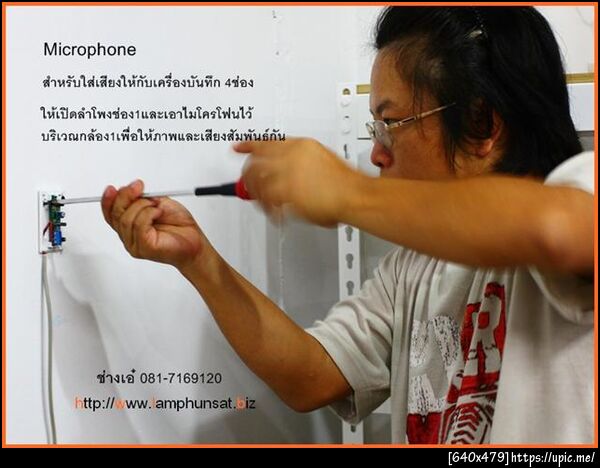 ฝากรูป