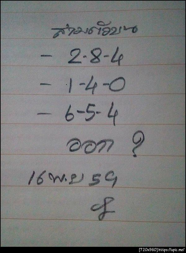 ฝากรูป